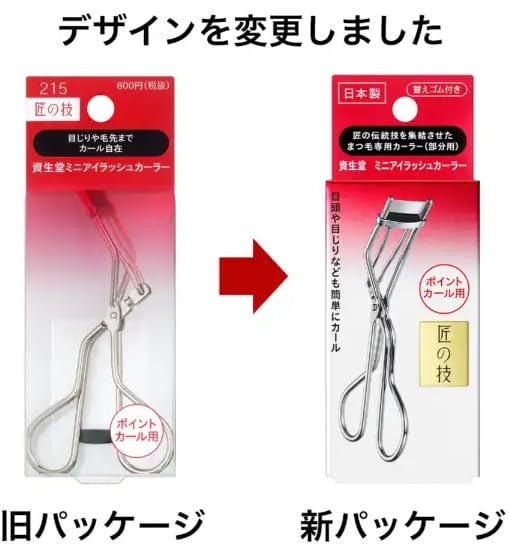 Shiseido Eyelash Curler Takumi no Waza (Main Unit Renewed Release Includes 1 Replacement Rubber)