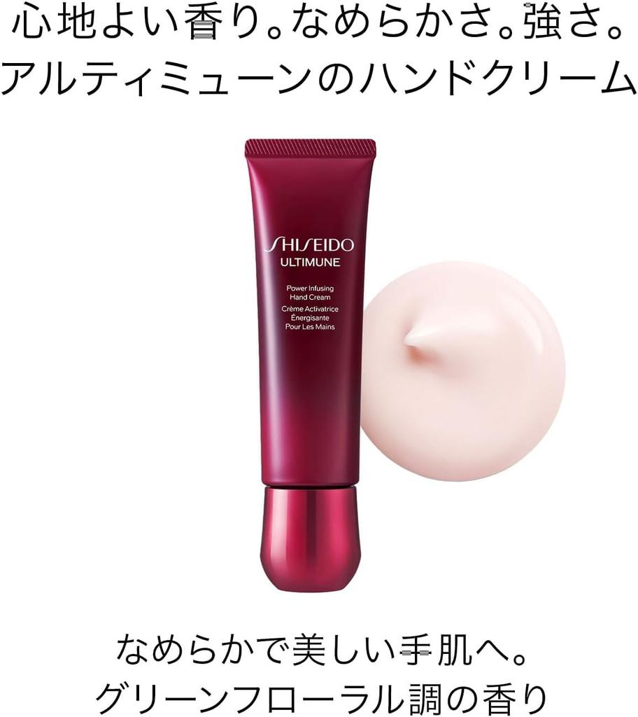 SHISEIDO Ultimune Power Infusing Hand 50g Gift Hand Cream Hand Care Creamy Green Floral Scent Moisturizing Shiseido Cream, (Holiday Wrapping) &