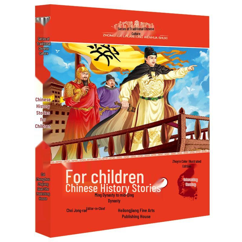 Chinese Traditional Culture: History Stories for Children Vol. 7