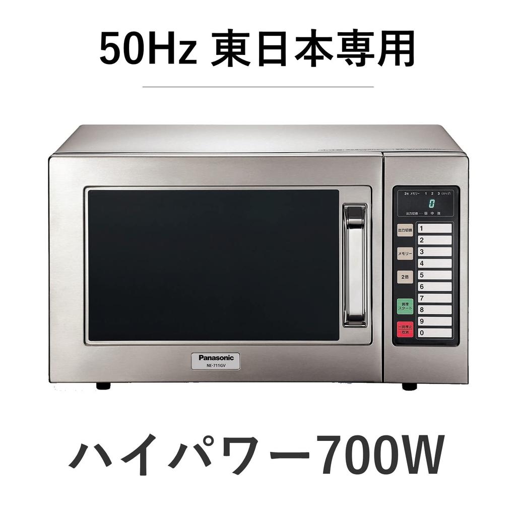 Panasonic Commercial Microwave Oven 22L 700W All Stainless Steel 50Hz East Japan (For Only) NE-711GV-5