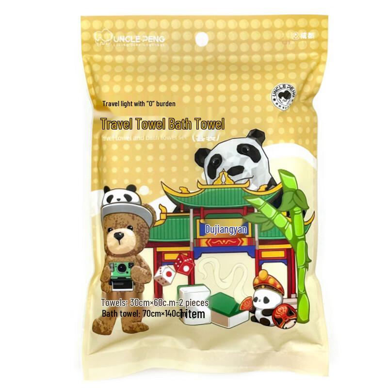 Dapeng Disposable Travel Towel & Bath Towel Set