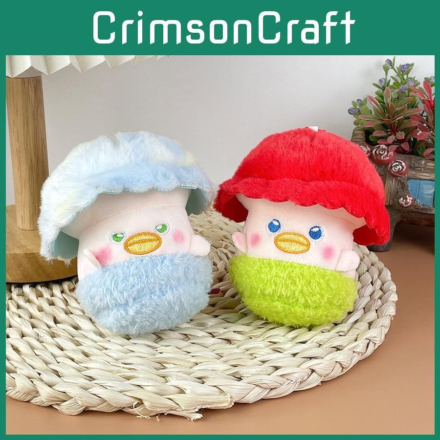 Mushroom Plush Stuffed Pendant For Kindergarten Graduation Kids Activity Gift