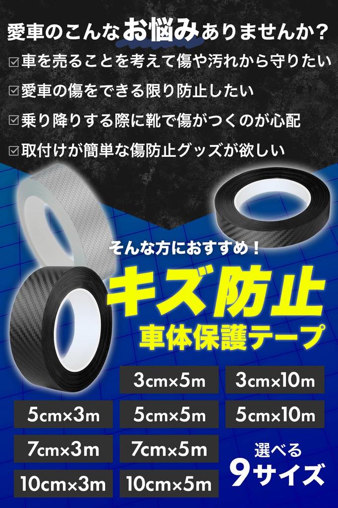[Avec Mécanique] Film Protecteur de Voiture, Prévention Saleté et Rayures, Bande Adhésive Protectrice, Fin, Carrosserie, Porte