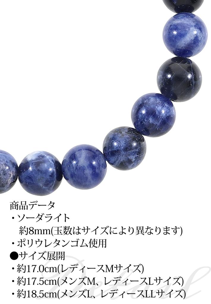 [Shinjuku Gin no Kura] Bracelet Sodalite, 8mm, Env.. 17,0 cm (Taille M pour femme), Pierre Naturelle, Pierre de Pouvoir, Bracelet, Perles de Prière, Bleu, Bleu Marine,
