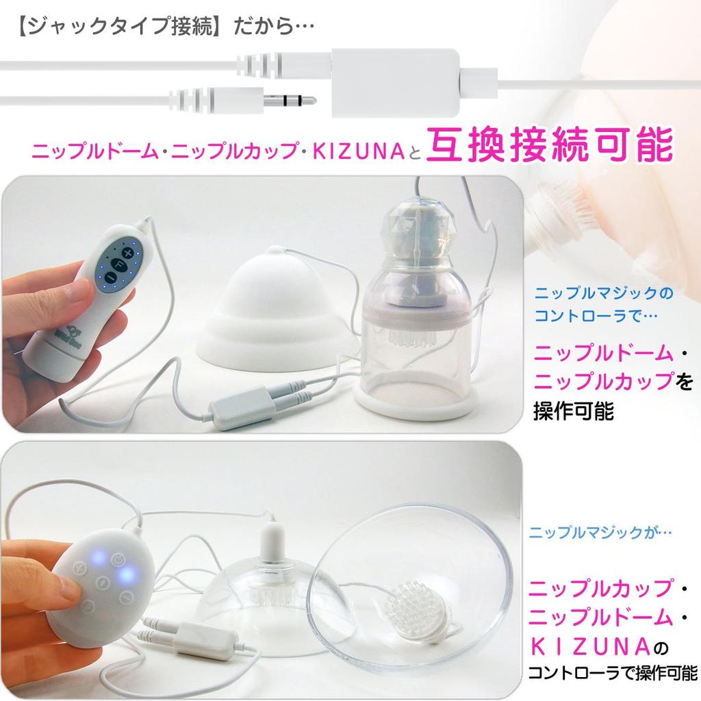 SSI JAPAN Nipple Magic Nipple Development White (Domestic Brand)