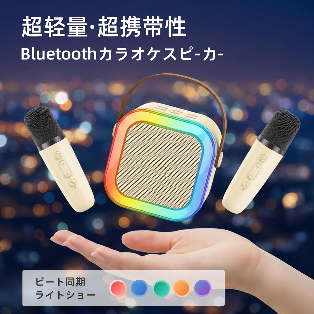 MonoKi Karaoke-Set Bluetooth 5.3 Lautsprecher Kabelloses Mikrofon 2 Stück RGB-LED-Licht Heim-PA-System Geeignet für Familientreffen und Partys Beige