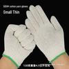 Cotton Yarn Labor Protection Gloves: 700g, 800g, 900g Work-Resistant Construction Site Wear