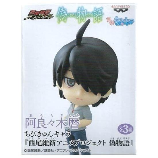 Chibi Kyun Chara "Nisio Isin Anime Project Nisemonogatari" Araragi Koyomi Single Item