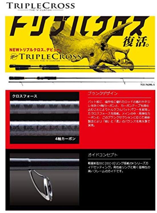 Major Craft Triple Cross Taco Model Spinning TCX-S722HTACO