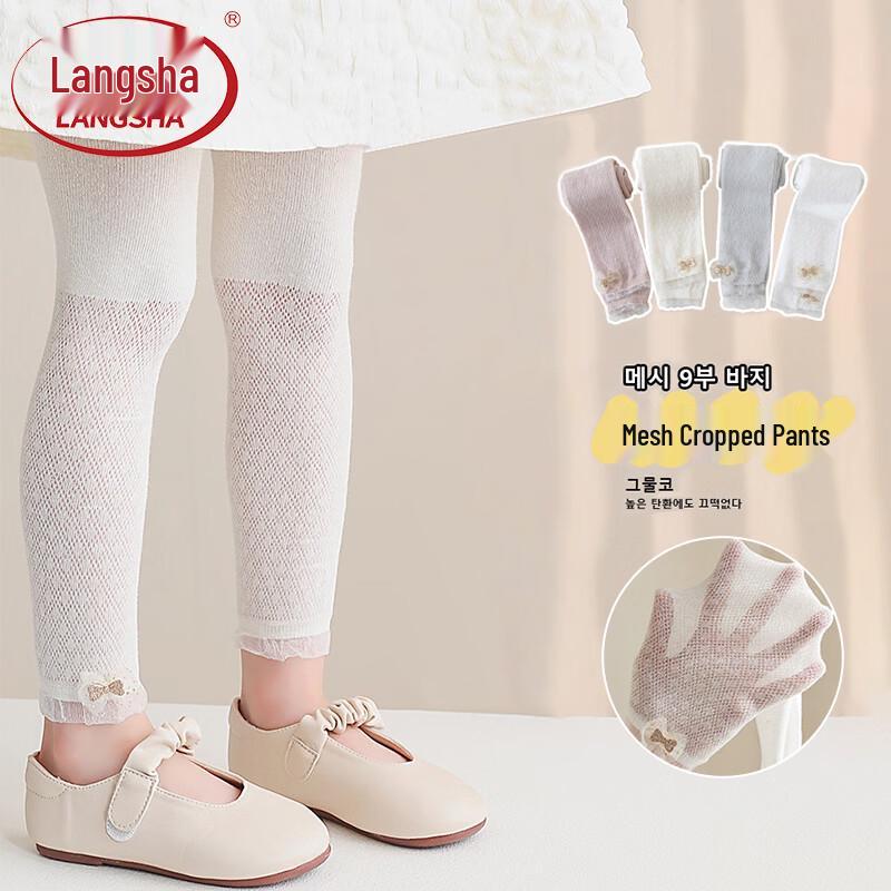 LangSha Girls  Summer Mesh Anti-Mosquito Ankle Leggings M (Recommended 80-90cm)