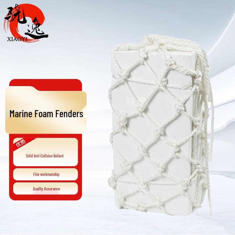 Marine EVA Foam Fender & Bumper