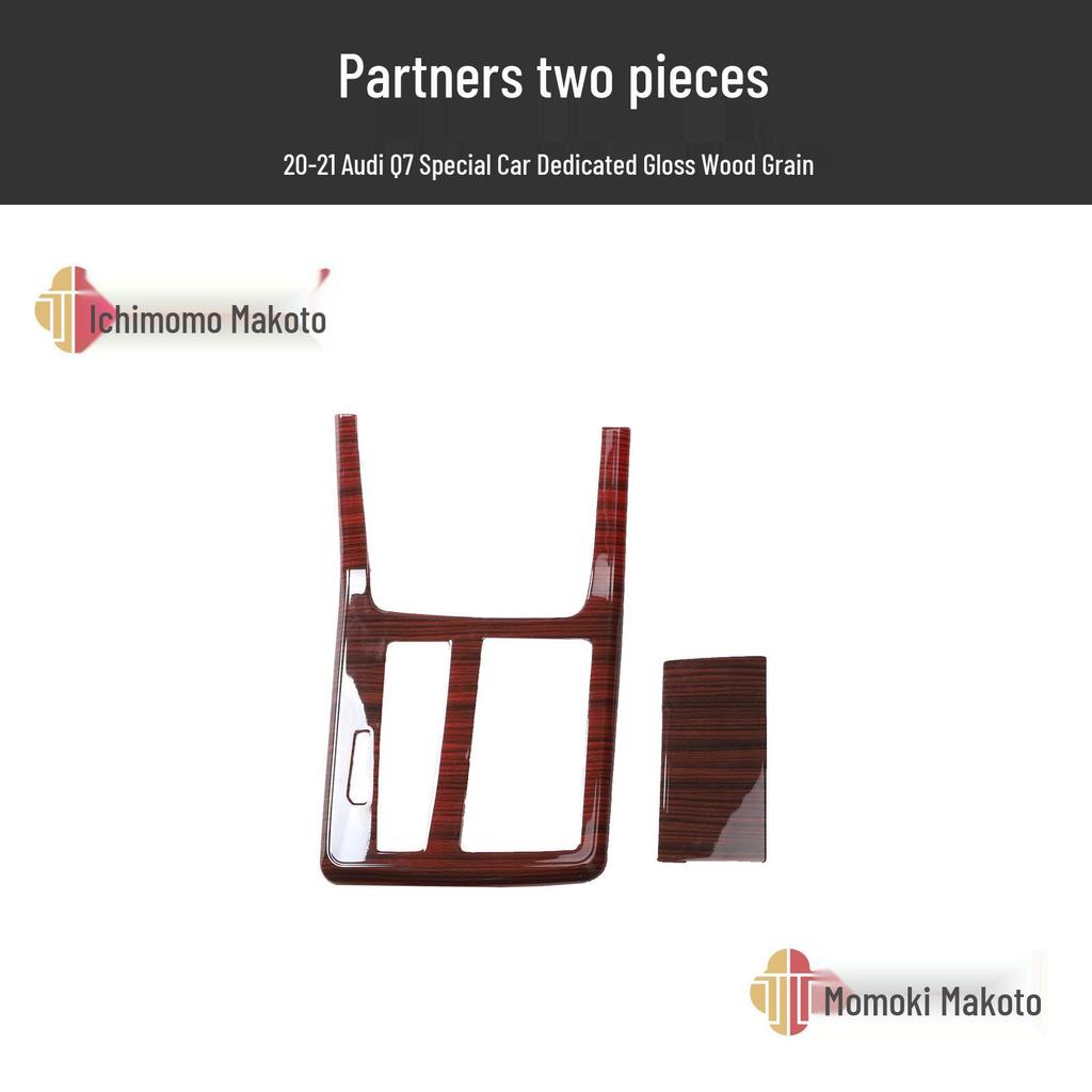 2020-21 Q7 Carbon Fiber Woodgrain Rear Trim Protector