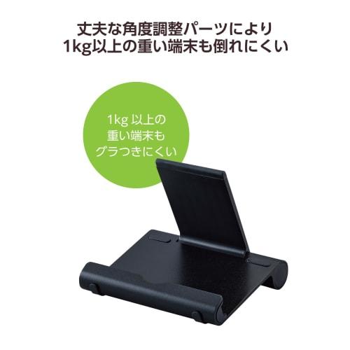 Elecom Tablet Smartphone Stand, Compatible with 4.6-12.9 Inches, 10 Levels, Adjustable Angle, Fixed Angle, Approximately 2 Cm Thick When Folded, Light