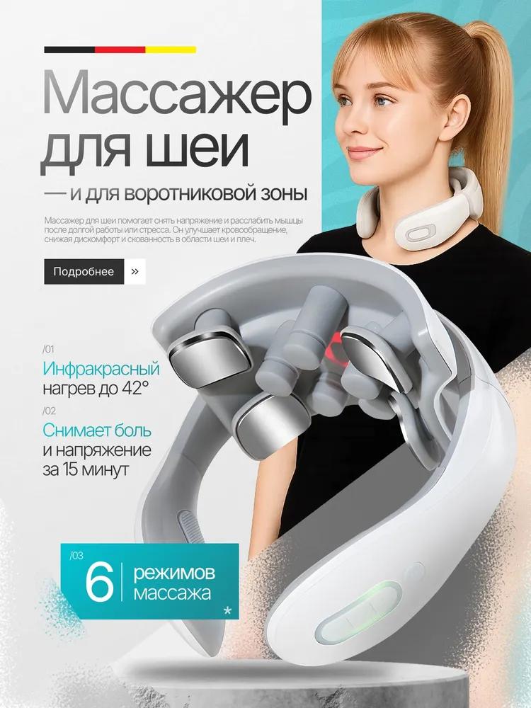 Xiaomi A Massager for the Neck and Shoulders Is Electric. Pulp Massager for the Neck