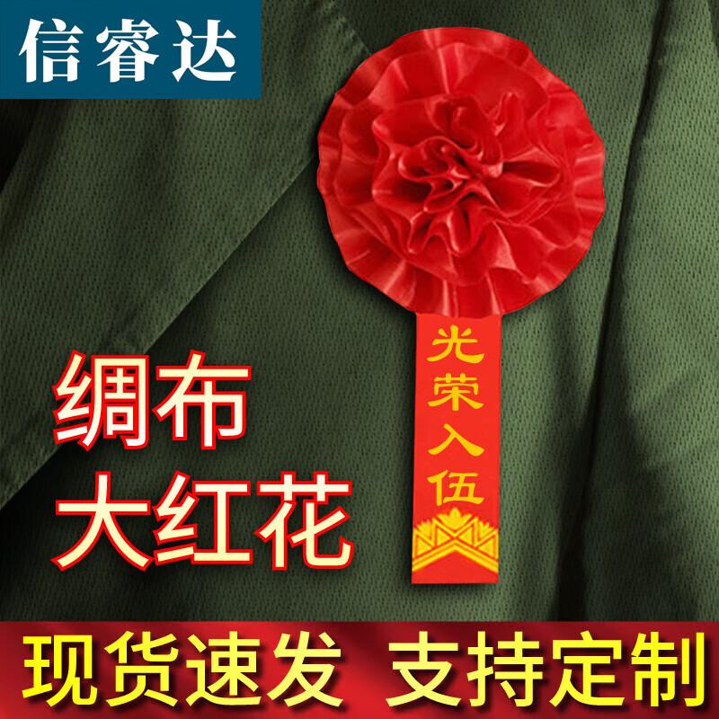 XinRuiDa Glorious Commendation Satin Brooch