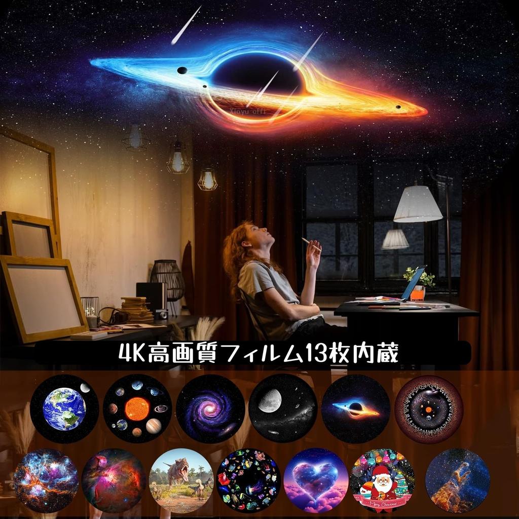 Exkluzivní ložnice Galaxy HD Obraz Velká projekce 4K Vyměnitelný 13 Galaxy s meteorem a osvětlením Hvězdné noční světlo pro domácí obývací pokoj