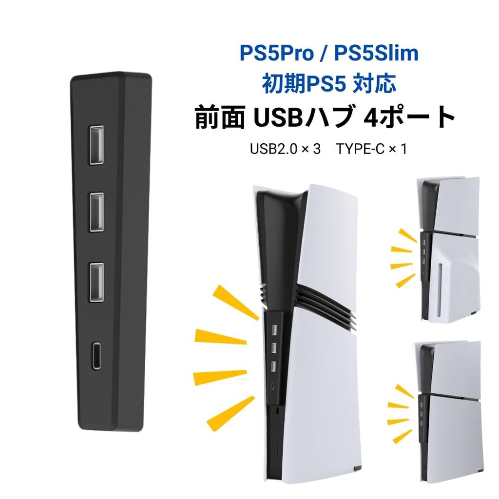 EGGSLINER GAMES PS5 USB Compatible with PS5 Front USB Expansion Hub for Connecting PS5 and Other PlayStation 5 Peripherals Hub, 4-Port Expansion,