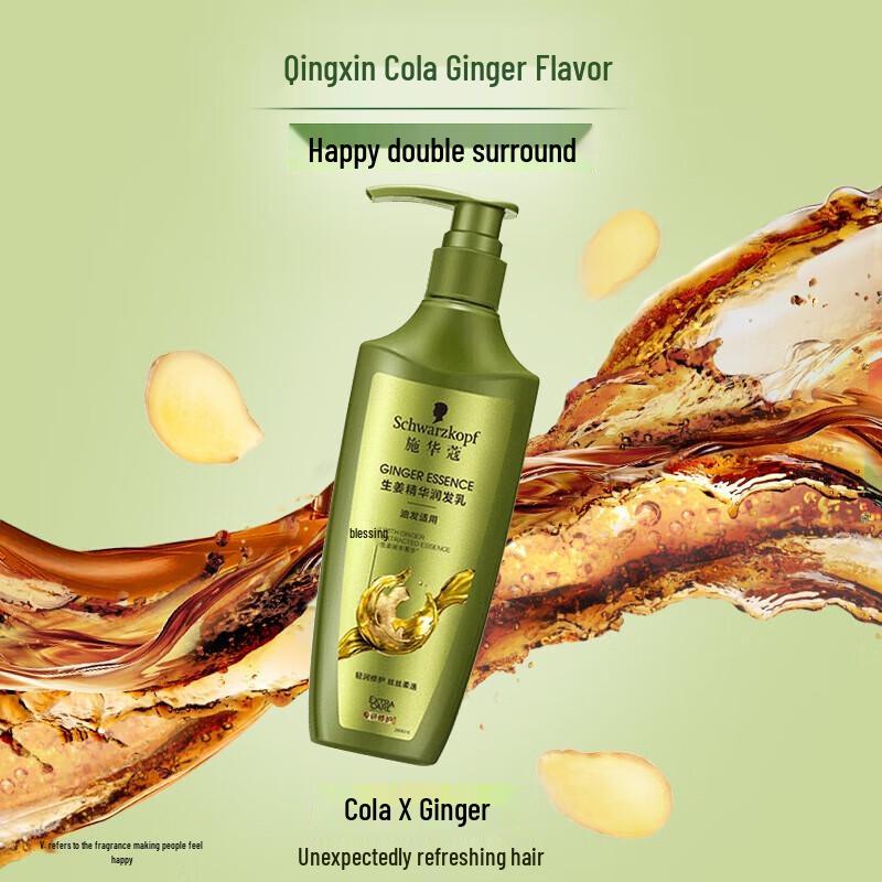 Schwarzkopf Ginger Essence Oil Control Shampoo