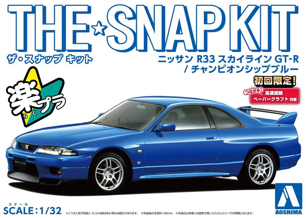 AOSHIMA Seria The Snap Kit Nissan R33 Skyline Championship Blue Model din Plastic 1/32 GT-R Codificat prin Culoare 15-E