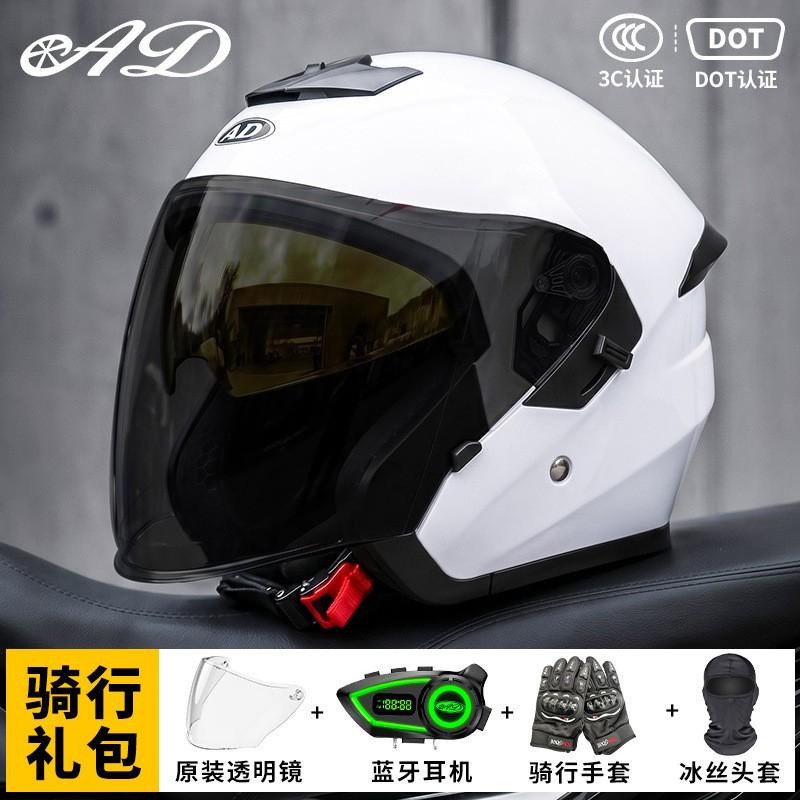 Bluetooth Gift Pack 3C Certified Half Helmet Electric Motorcycle Men Women All Season Safety