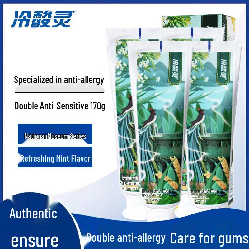Leng Suan Ling Double Action Anti-Sensitivity Toothpaste