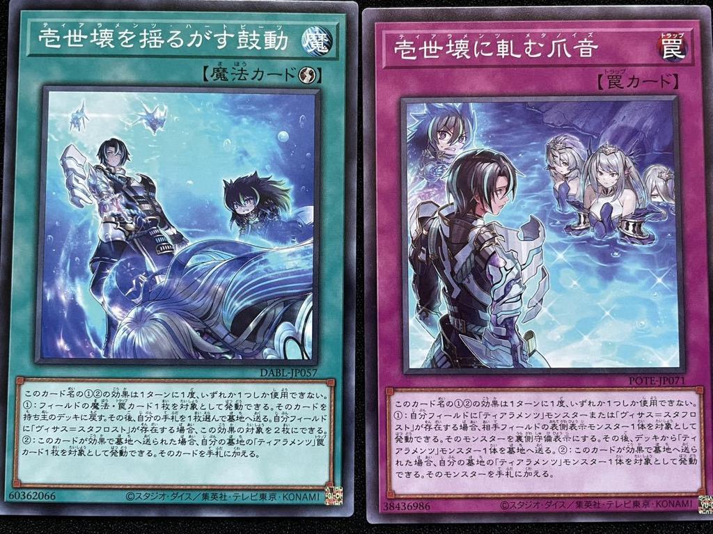 Tiaraments Deck Parts Japanese Version Kaleidoheart LuluKaros Kitokaros Sheilen Yu-Gi-Oh! /