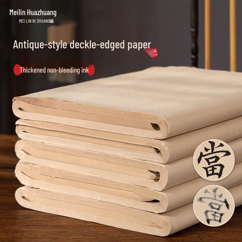Antique Xuan Calligraphy Practice Paper