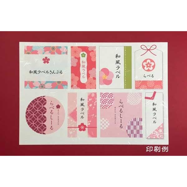 Etikett Washi Inkjet Super A4 Laget i 20 Etikettklistremerker Markedsklistremerker, Papir, Skriver, Fin, Størrelse, Uskåret, Japan, Ark, T1Y1iB-CP2,