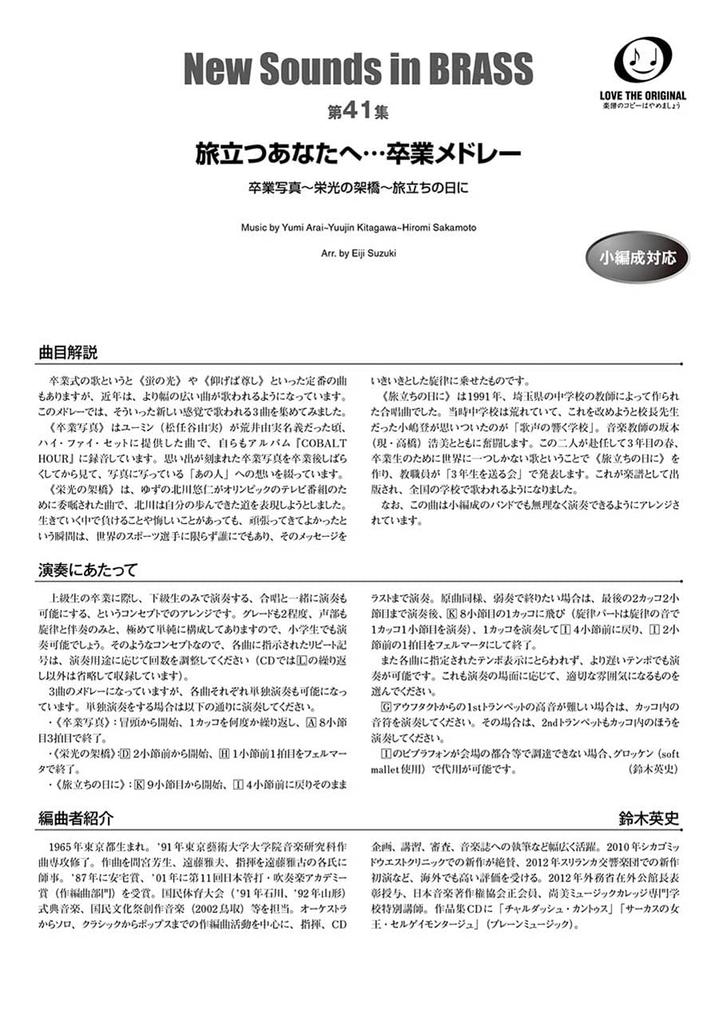 Neue Klänge in BRASS NSB 41 Für dich Medley Vol. Abreise...Abschluss