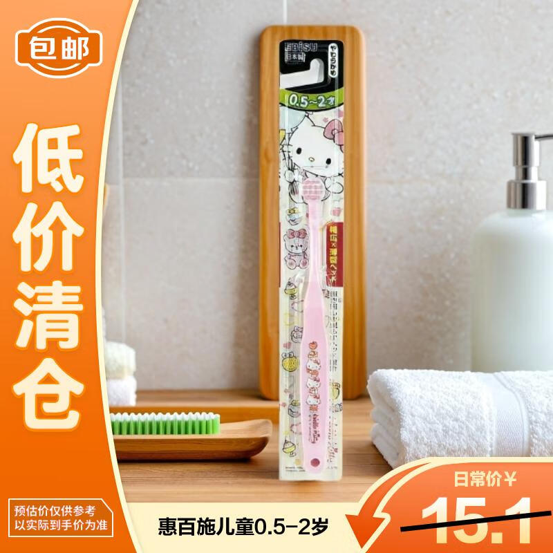 

EBISU Children s Toothbrush (0.5-2 Years) - Kitty Cat