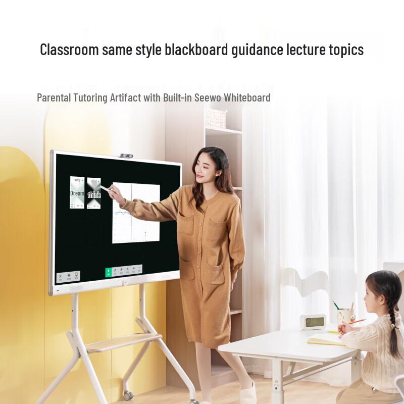 Seewo 55-Inch Parent-Child Interactive Learning Display (CN version)