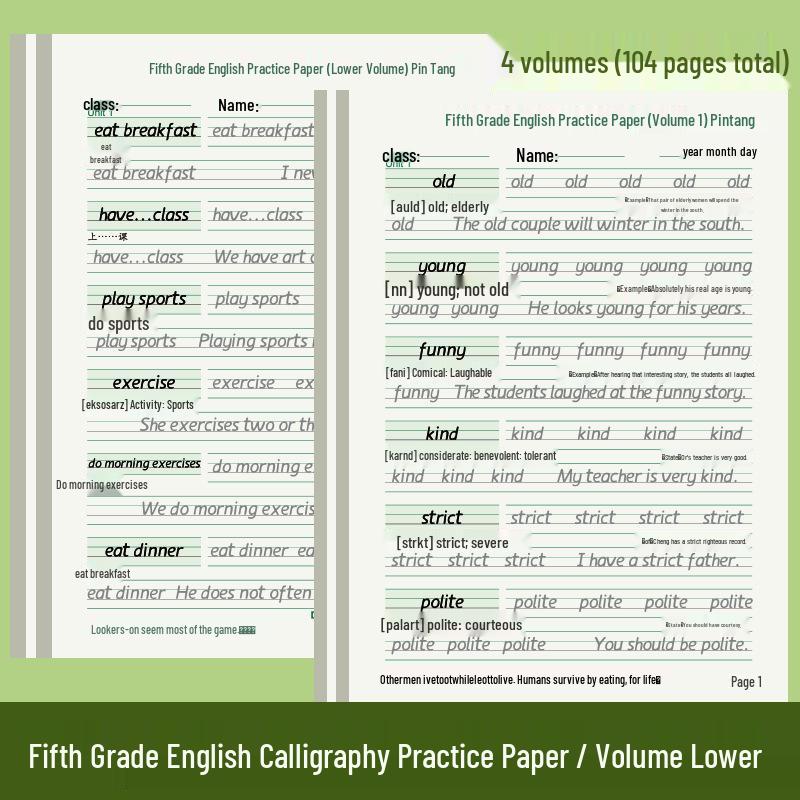 Third Grade Hengshui English Character Practice Volumes 1 & 2 - People's Education Edition.