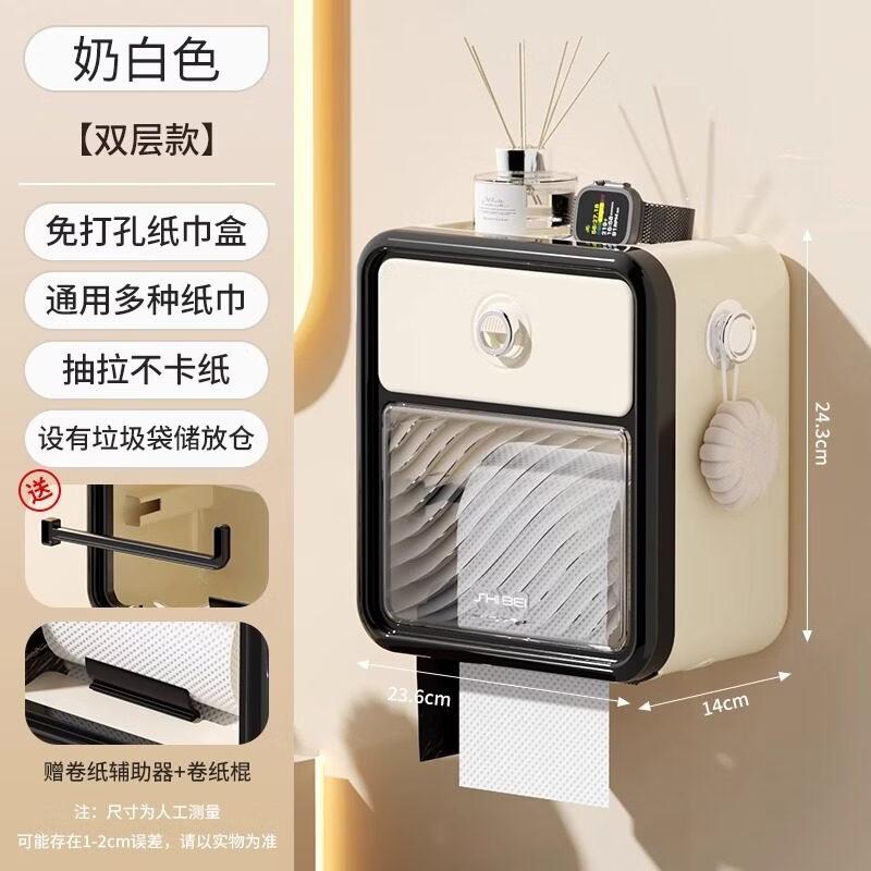 LIEI Waterproof Punch-Free Toilet Tissue Box