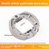 Battery-powered vehicle AG50 front wheel drum brake pads, universal 90 brake shoe blocks, small drum brake pads