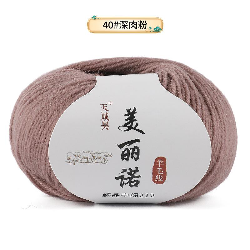 Merino 212 Medium And Fine Wool Thread Handwoven Diy Sweater Hat Scarf Thread Stick Needle Thread Special Offer