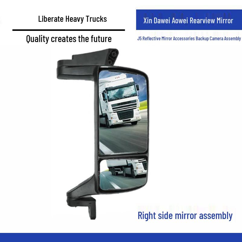 FAW Qingdao Jiefang J5 Aowei Hanwei Rearview Mirror Assembly Accessories Standard