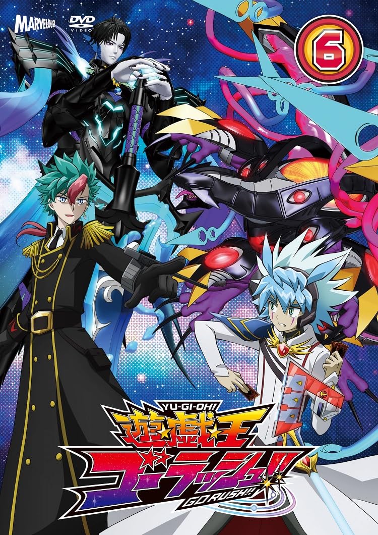 

Go DVD “Yu-Gi-Oh! Rush! ! ” DUEL-6 [DVD]