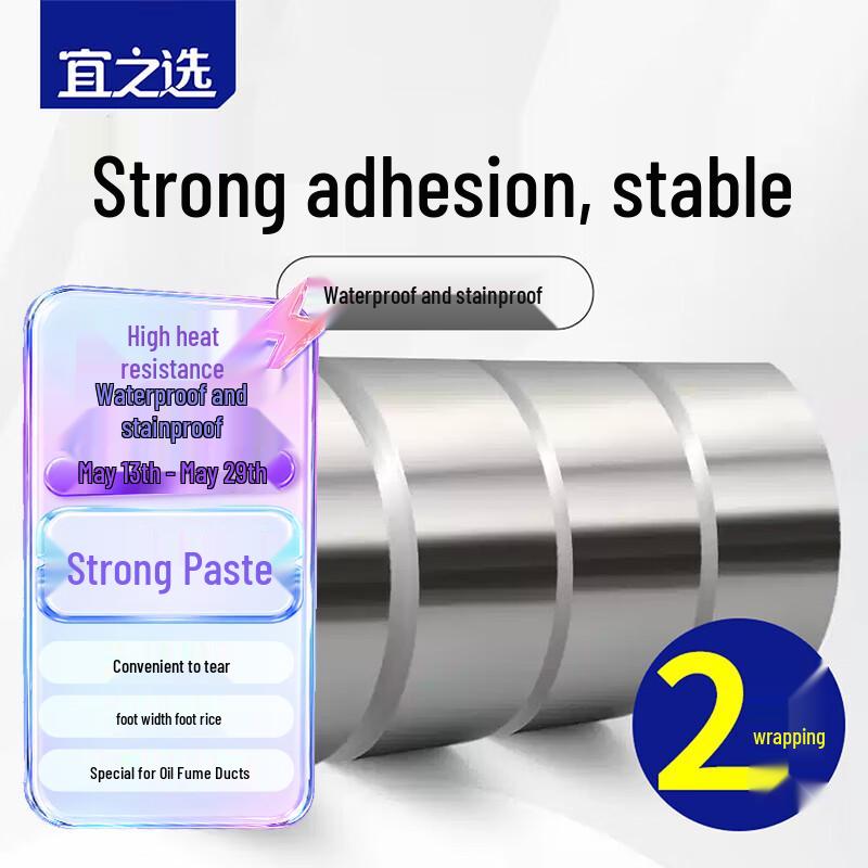 Yizhixuan Aluminum Foil Repair Tape