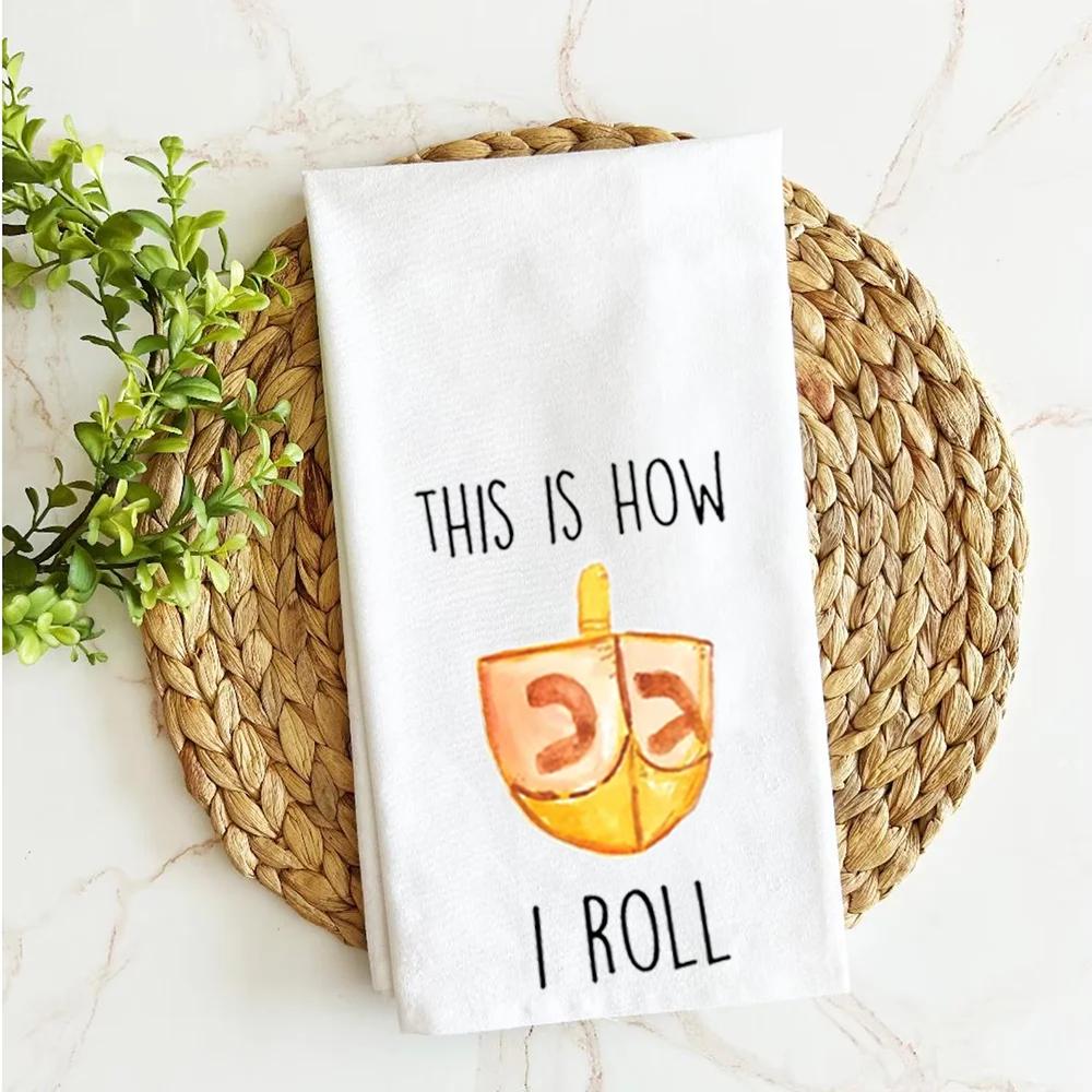 Je Tea Towel Je Kitchen Decor Rosh Hashanah Kitchen Decor Hanukkah Dishtowel Housewarming Hostess Gift Shabbat Shalom