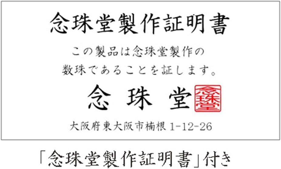 [Nenjudo] [Women's Natural Rose Quartz Prayer Beads (Includes Original Chirimen Silk Prayer Bead Bag (Floral Pattern)] Made In Japan. Handmade