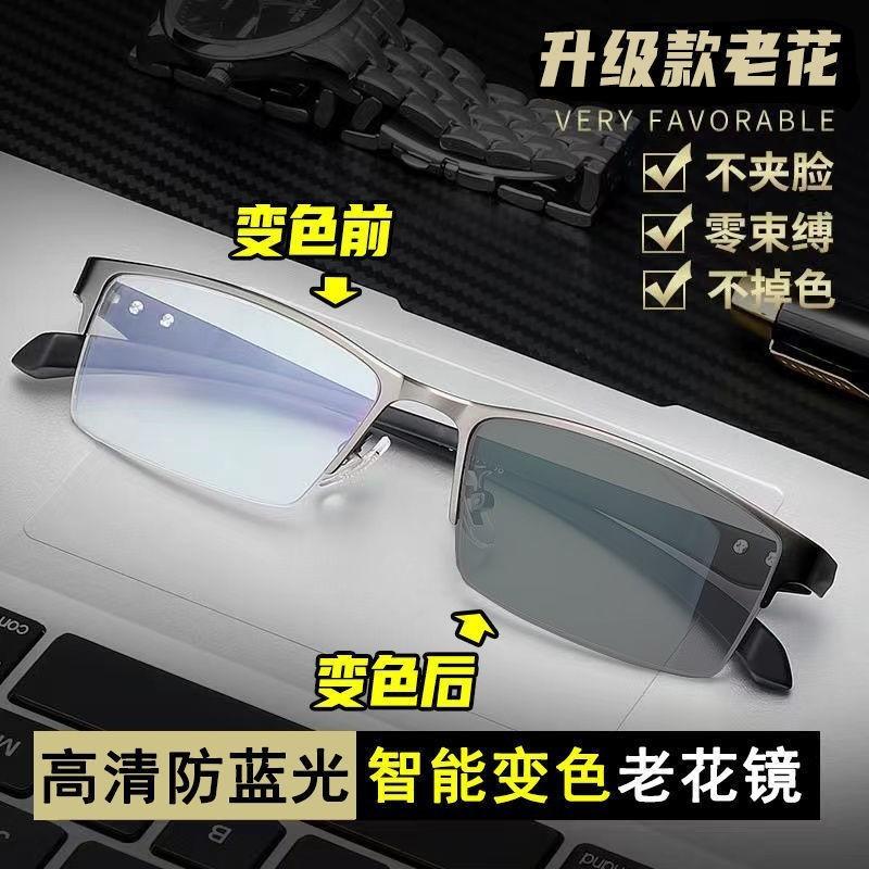 Metal business reading glasses, dual-use for near and far, photochromic reading glasses, anti-blue light glasses, protective eyewear, comfortable and