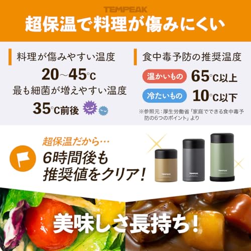 [ATLAS] Soup Jar 370ml Khaki TEMPEAK ATFP-370KH – Lunch-jar