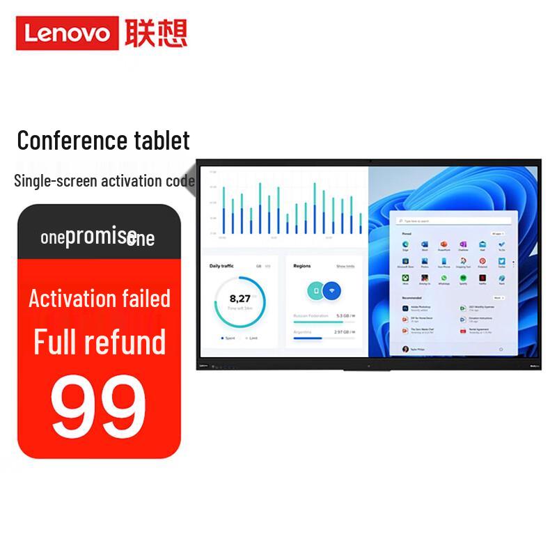 

Lenovo Код активації розділення одного екрана (версія CN)