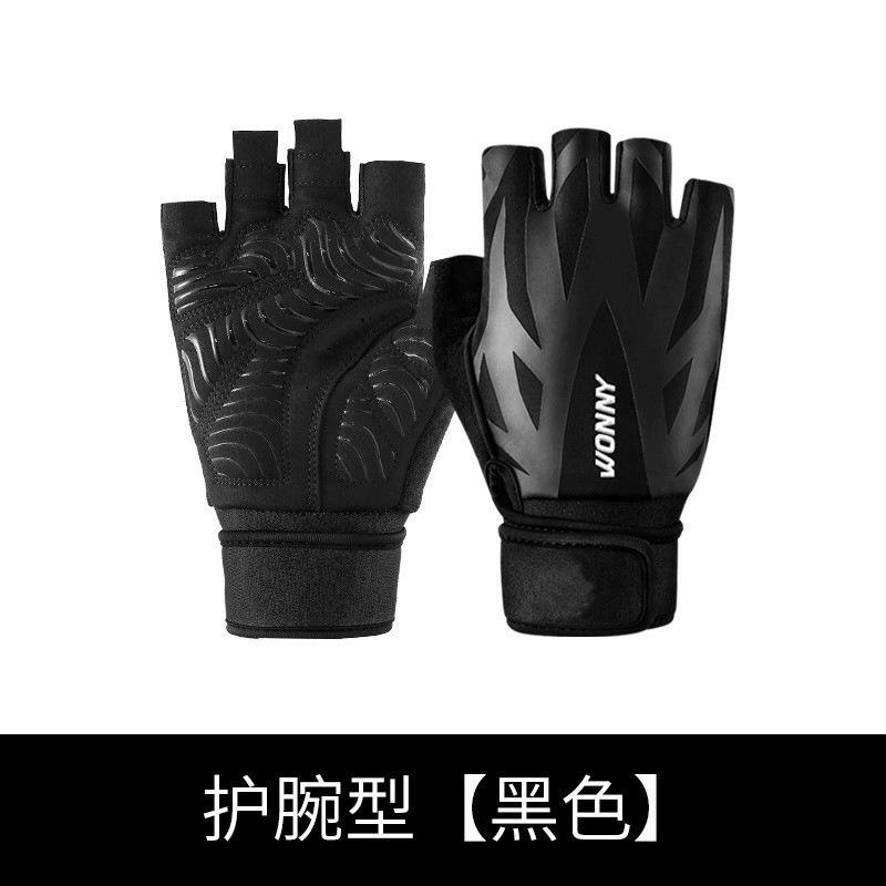 Fitness Fitness Barbell Half Finger Gloves Wrist Guard Male Strength Equipment Training Anti-cocooning Non-slip Breathable