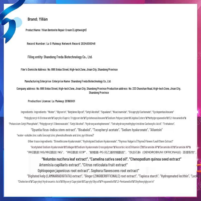 RELLET Hyaluronic Acid Plumping & Repairing Cream