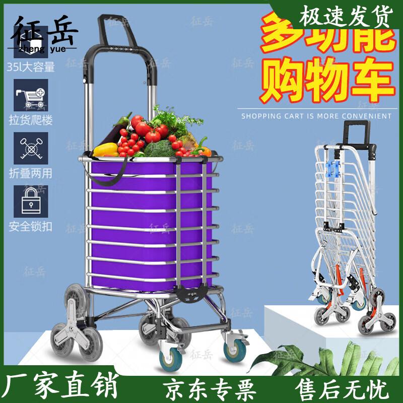 Zhengyue Aluminum Alloy Folding Shopping Cart