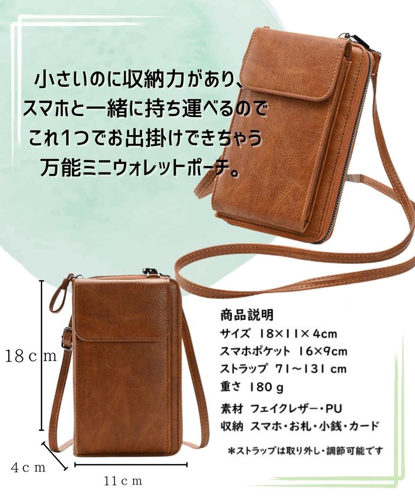 Stylish smartphone shoulder bag with for crossbody [Four leaf] wallet, cute, vertical, women, (red)