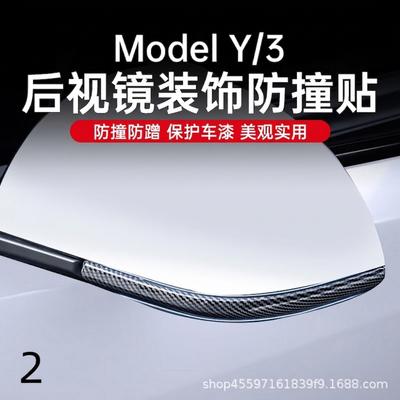 Anti Scratch Guard Trim For Tesla Model 3 Y Side Mirror Carbon Fiber Style Protective Sticker Car Exterior Decoration