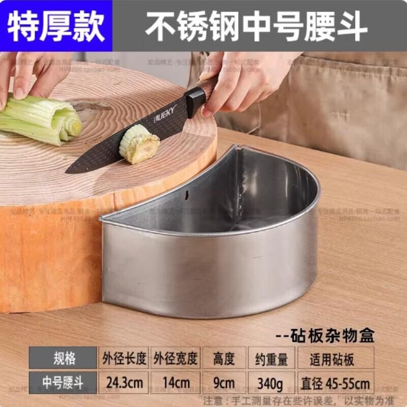 

SIVIR Stainless Steel Chopping Board Edge Protector