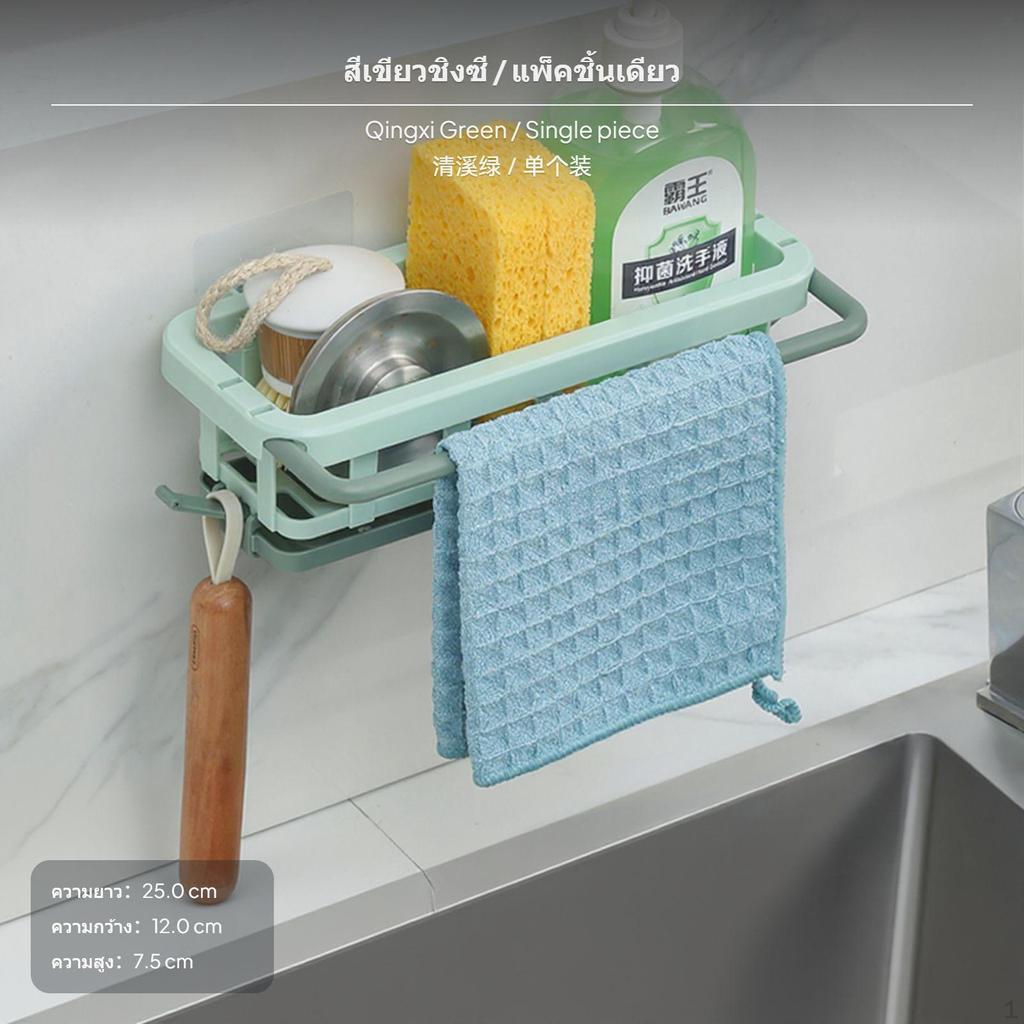 2Pack Kitchen Sink Organizer Rack, WallMounted NoDrill Storage Shelf, MultiFunction Drain Cloth Rack